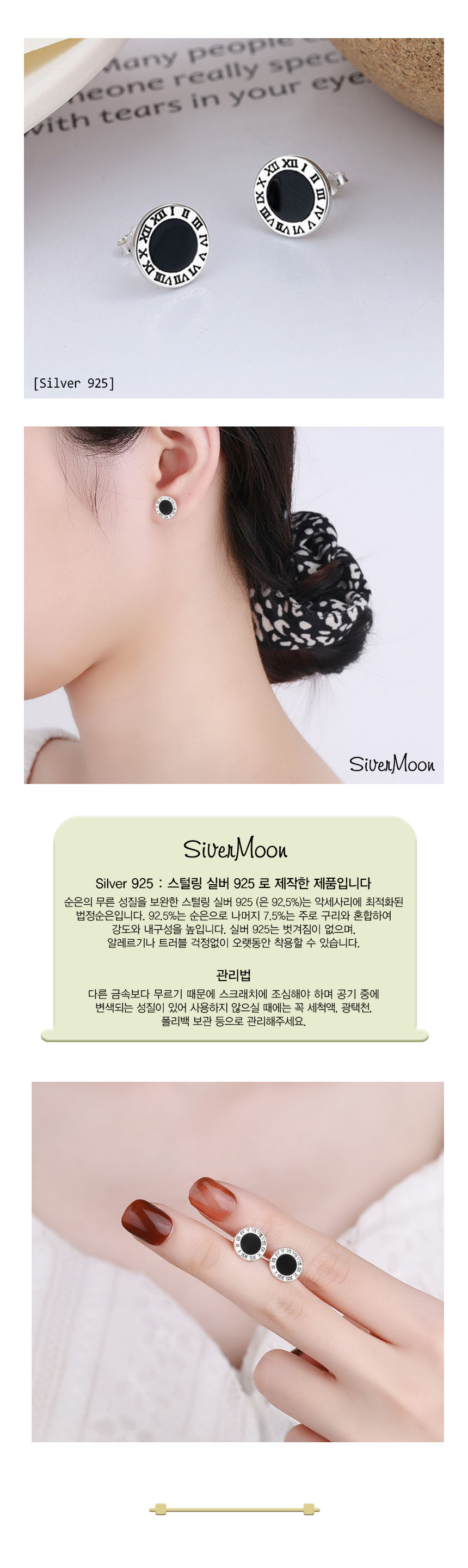 925실버귀걸이 블랙문 로마E023 순은귀걸이 상세 이미지 2